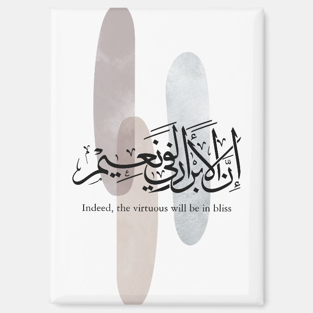 Imán Indeed, the Virtuous Will Be in Bliss – Arabic Art (Anverso)