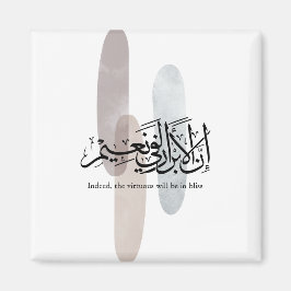 Imán Indeed, the Virtuous Will Be in Bliss – Arabic Art