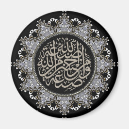 Imán Islam Blessings Arabic Calligraphy