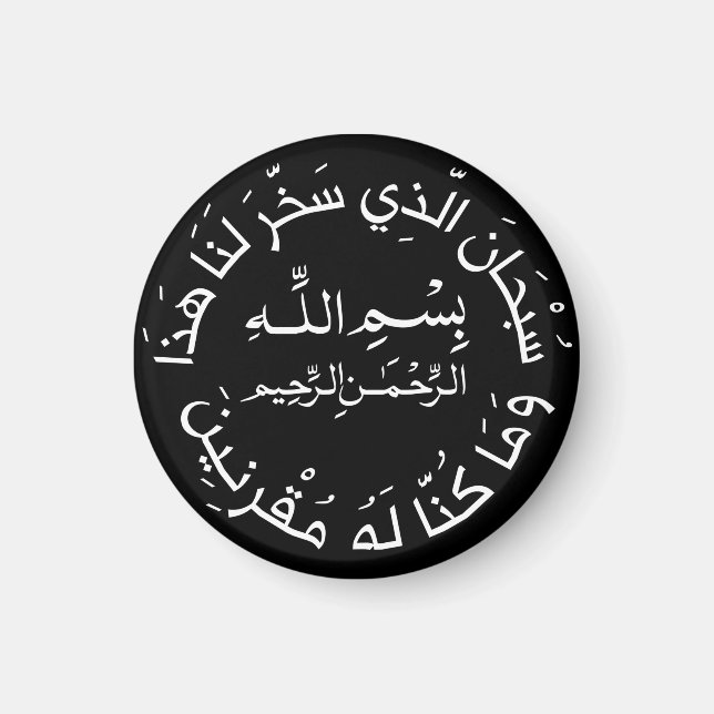Imán Islam Muslim Arabic Travel Dua/dua Al Safar (Frente)