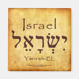 IMÁN ISRAEL HEBREW MAGNET