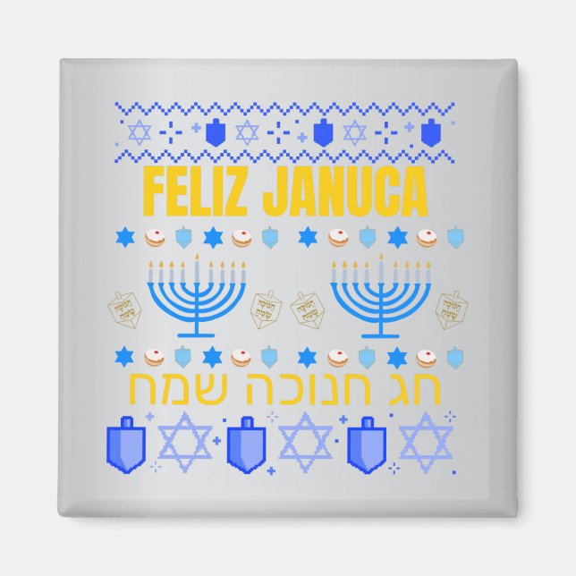 Imán Januca, Feliz Januca, Menorah, Masada, Mamáes Janu (Frente)