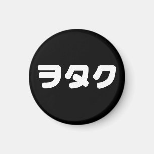 Imán Japan Geek Wotaku ヲタク   Idioma Katakana Japonés