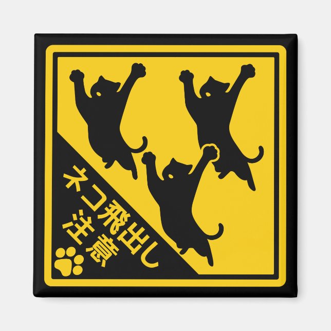 Imán Japanese Cat Warning Sign – “Cats May Jump Out" (Frente)