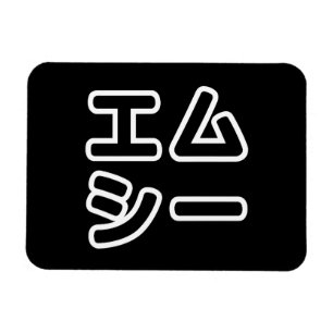 Imán Japanese MC 日本のヒップホップエムシー