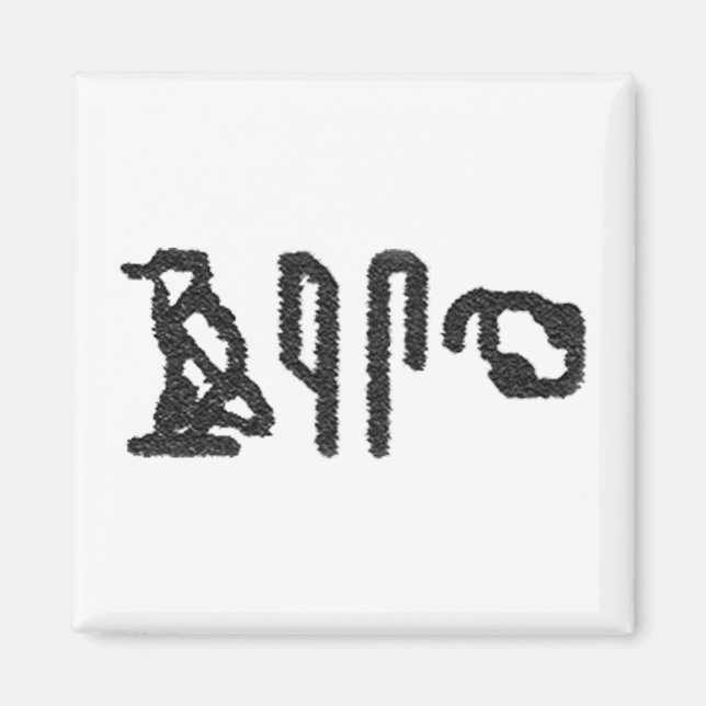 Imán Jeroglíficos cerebrales (Frente)