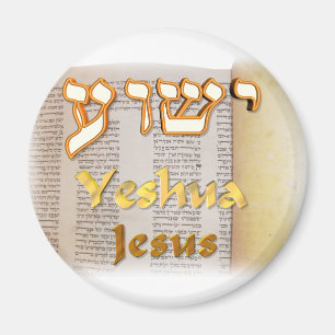 Imán Jesús en hebreo (Yeshua)