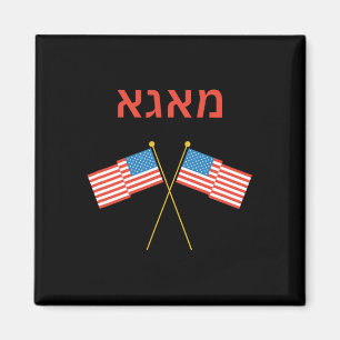 Imán Judio Hebreo Purim Yiddish Trump