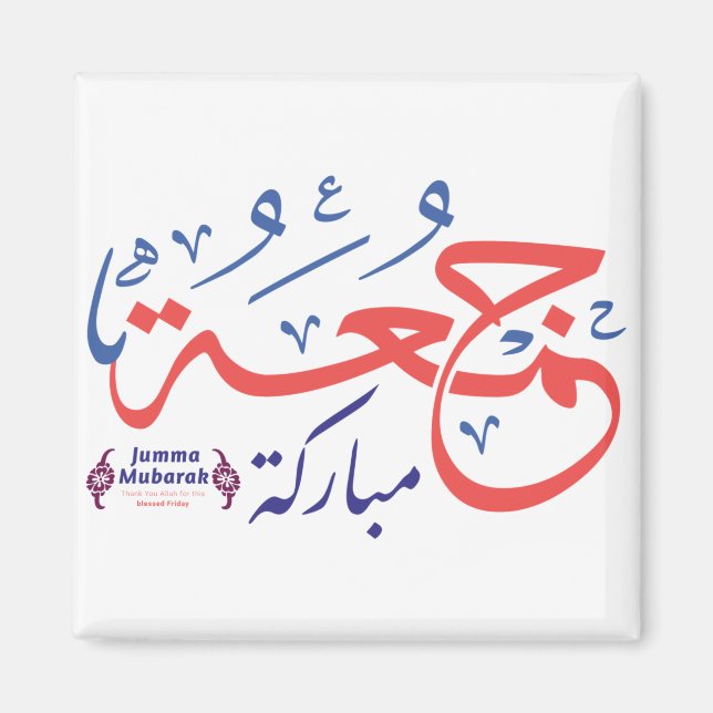 Imán jumah mubarak letras, arabæك・. (Frente)