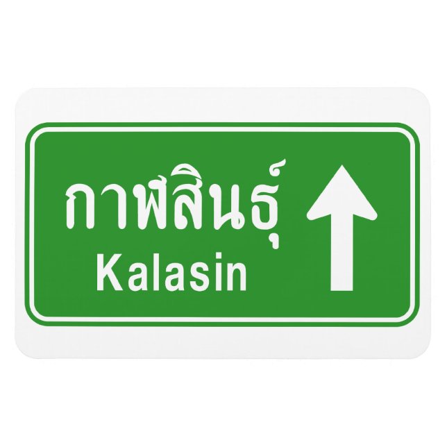 Imán Kalasin por delante ⚠ la ⚠ de tráfico de la autopi (Horizontal)