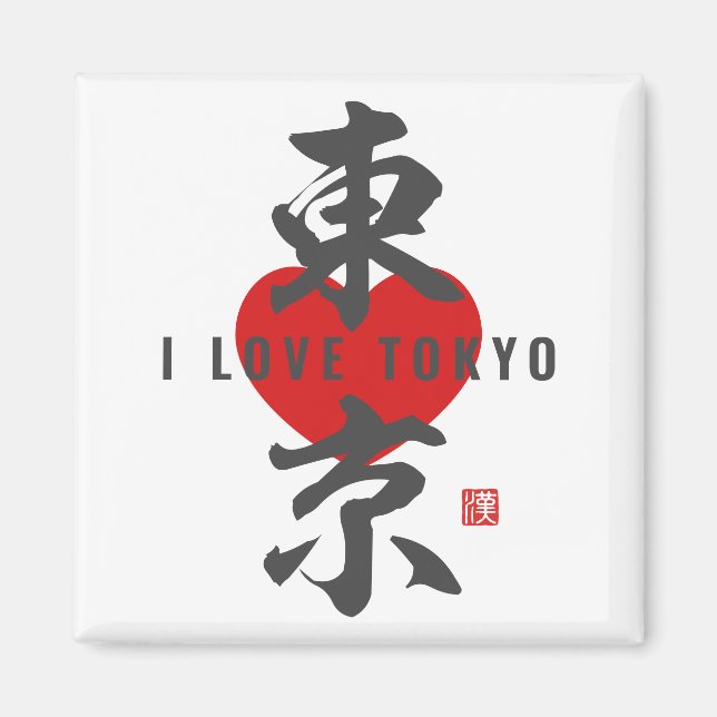 Imán kanji [東 京] Tokio (Frente)