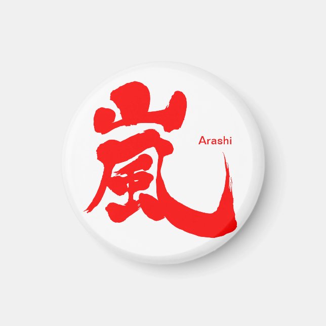 Imán [Kanji] Arashi (letras rojas) (Frente)