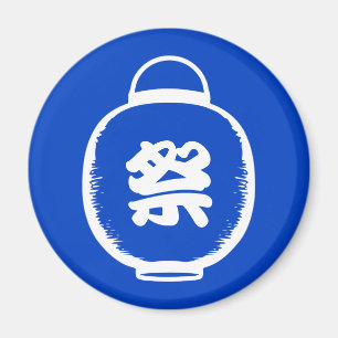 Imán Kanji de la linterna japonesa del personalizable