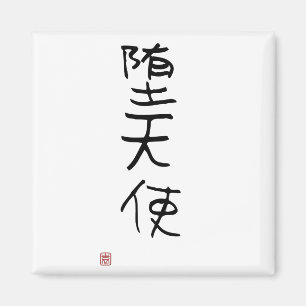 Imán Kanji japonés "ángel caido "