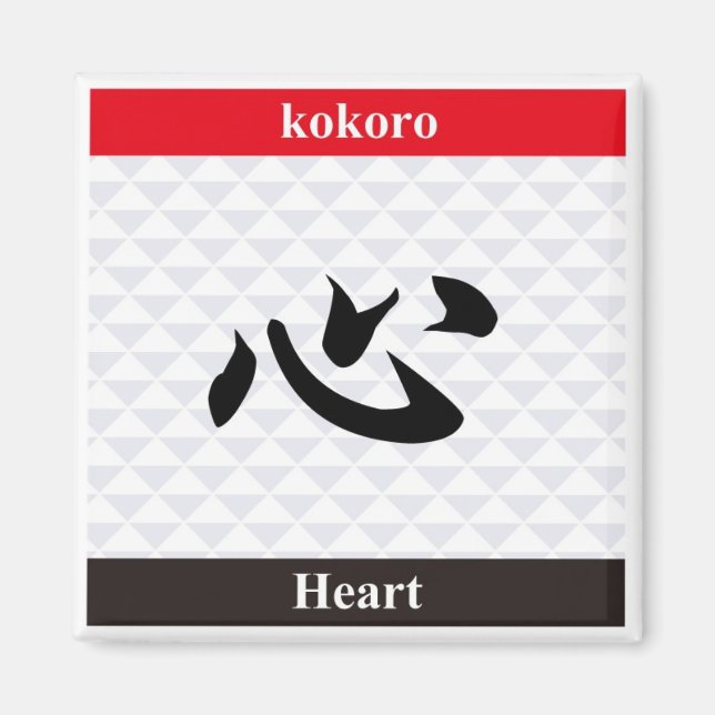 Imán Kanji japonés (corazón) (Frente)