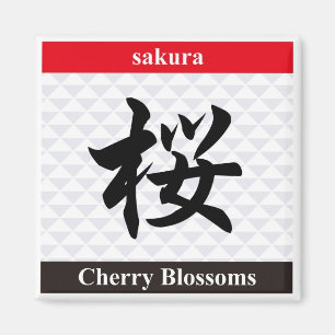 Imán Kanji japonés (flores de cerezo)
