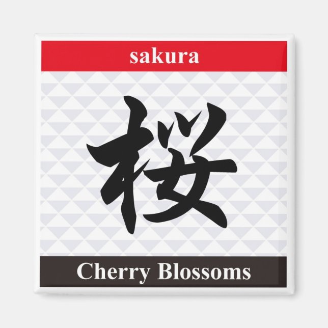 Imán Kanji japonés (flores de cerezo) (Frente)