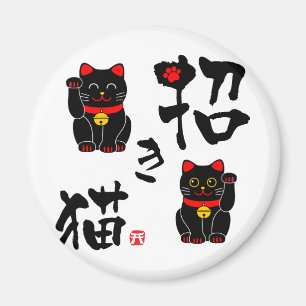 Imán Kanji japonés "Manekineko" - gato Beckoning
