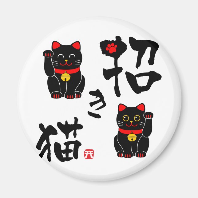 Imán Kanji japonés "Manekineko" - gato Beckoning (Frente)
