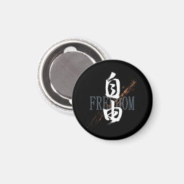 Imán Kanji Jiyu/Freedom Japanese Calligraphy