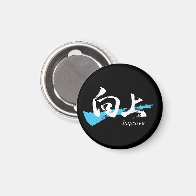 Imán Kanji Kojo/Improve Japanese Calligraphy (Anverso/Reverso)