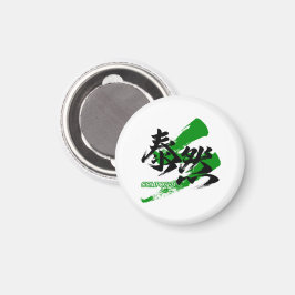 Imán Kanji Taizen/Caligrafía Japonesa Compuesta