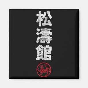 Imán Karate Shotokan Japón Kanji Artes Marciales Japone