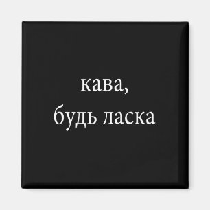 Imán Kava Apoya a Ucrania Levántate Por Ucrania