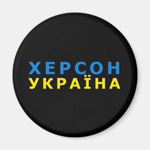 Imán Kherson es Ucrania