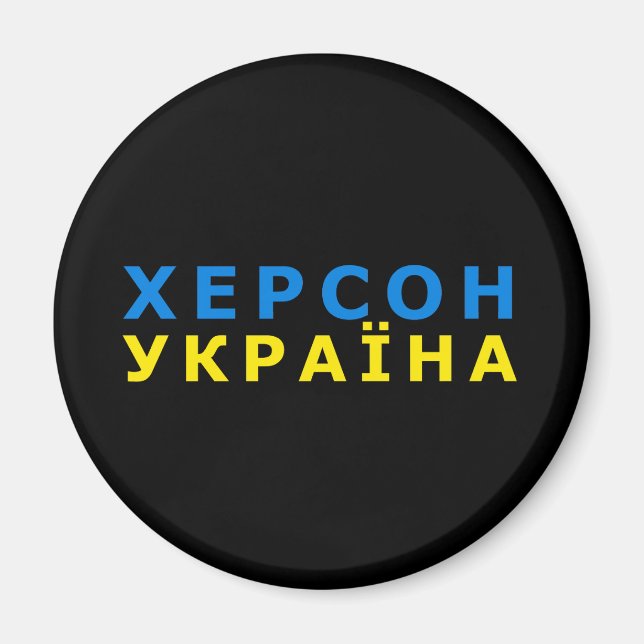 Imán Kherson es Ucrania (Frente)