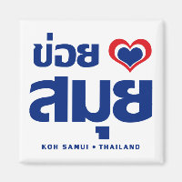 Khoi Huk (Corazón / Amor) Koh Samui + Tailandia