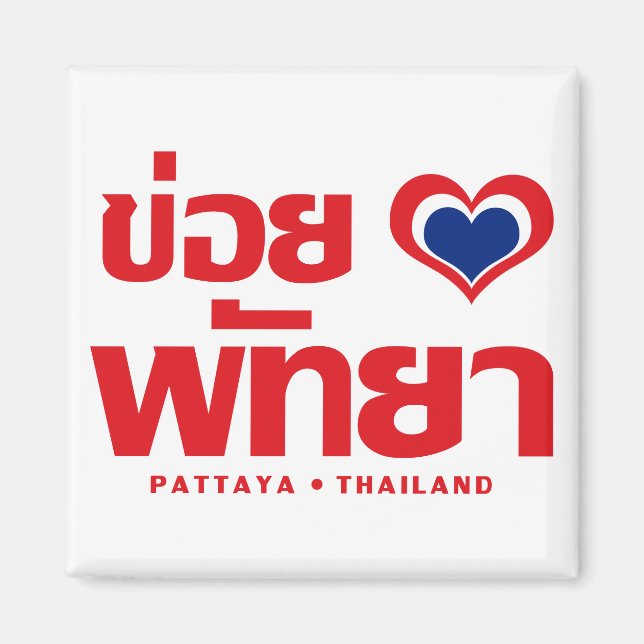 Imán Khoi Huk (Corazón / Amor) Pattaya + Tailandia (Frente)