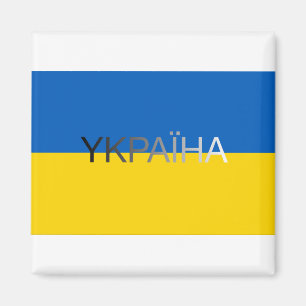 Imán kiev, república de los pueblos ucranianos, ucrani