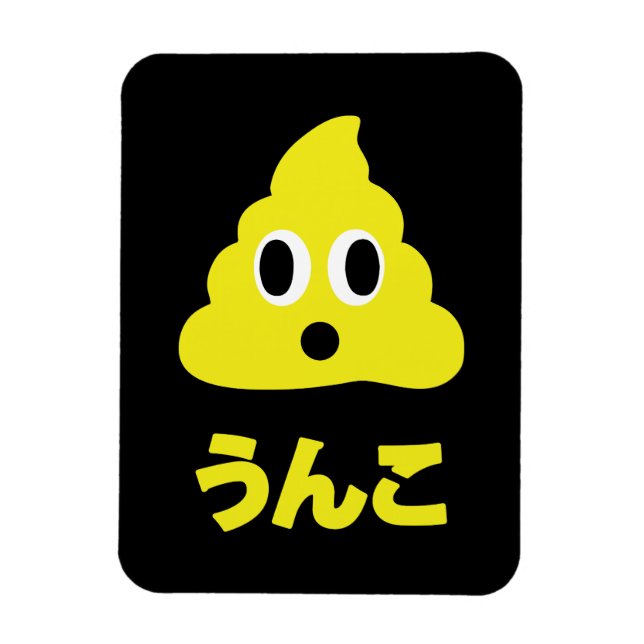 Imán Kin No Unko 金 の う ん Poop Dorado (Vertical)