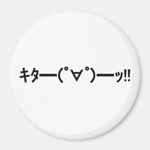 Imán ¡¡KITA!! Emoticon キ タ ━ ━ ━( ゜ ゜)~ Say. Kaomoji ja