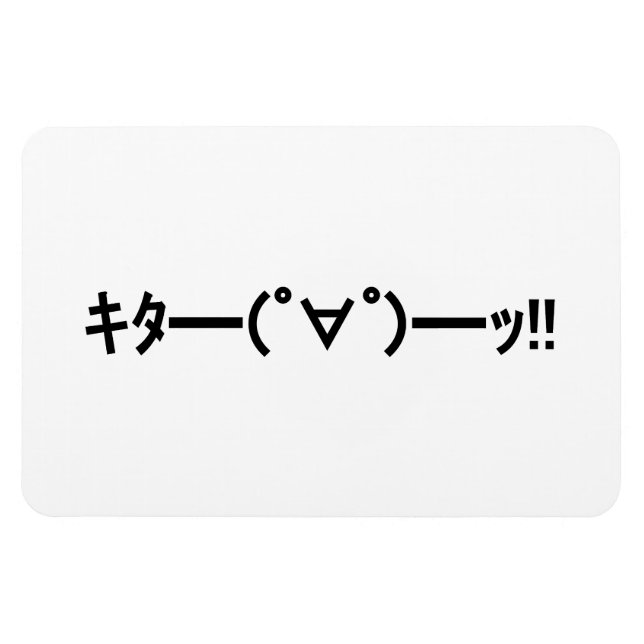 Imán ¡¡KITA!! Emoticon キ タ ━ ━ ━( ゜ ゜)~ Say. Kaomoji ja (Horizontal)