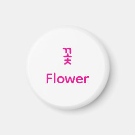 Imán Korean Hangul Flower Character Art Typography Pink