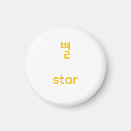 Imán Korean Hangul Star Character Art Typography Yellow