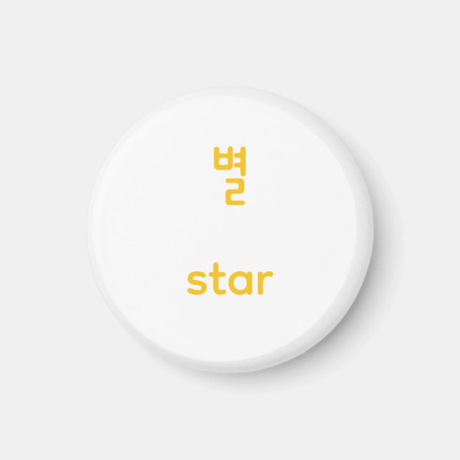 Imán Korean Hangul Star Character Art Typography Yellow (Frente)