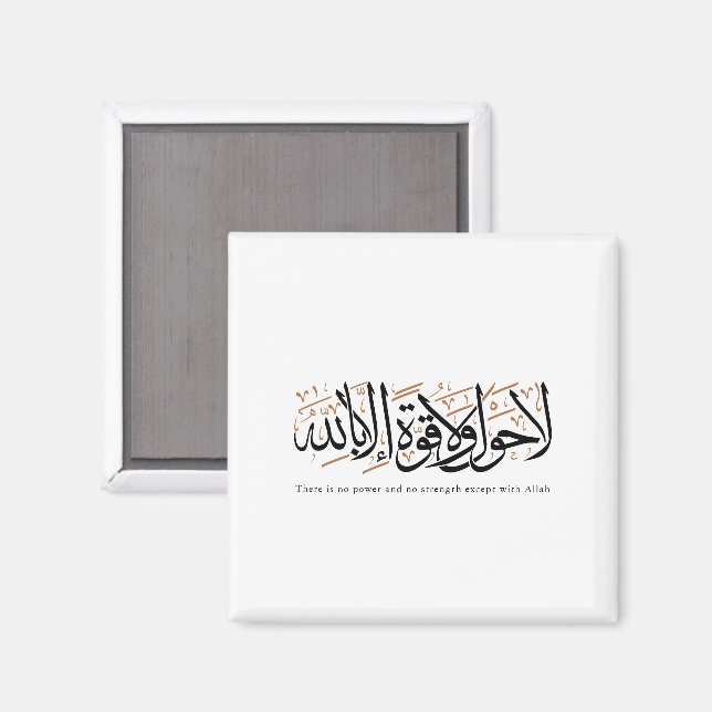 Imán La Hawla wa La Quwwata Arabic Calligraphy Minimal (Anverso/Reverso)