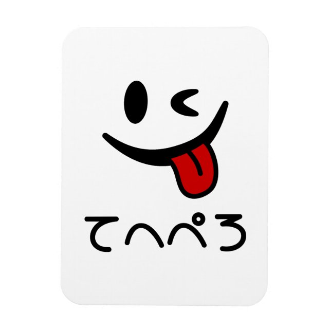 Imán La Lengua Cara De Invierno て へ ぺ Tehepero | Oops (Vertical)