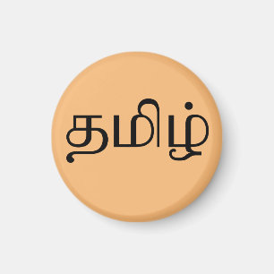 Imán La palabra "tamil" en tamil