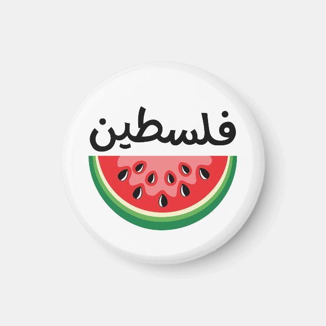 Imán La sandía Palestina será libre (Frente)