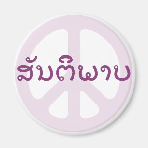 IMÁN LAO DEL SIGNO DE LA PAZ DE LAOS