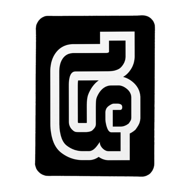 Imán Lao/Laos Número Cuatro/4/໔ (Véase/Si) Laotiano (Vertical)