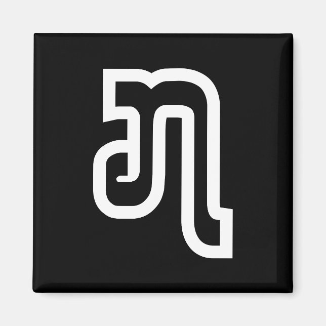 Imán Lao/Laos Número siete / 7 / ໗ (Jet/Chet) Laotiano (Frente)