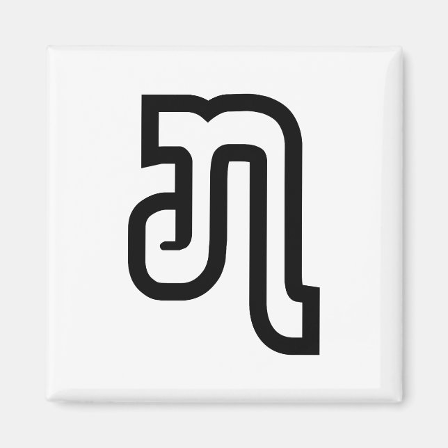 Imán Lao/Laos Número siete / 7 / ໗ (Jet/Chet) Laotiano (Frente)