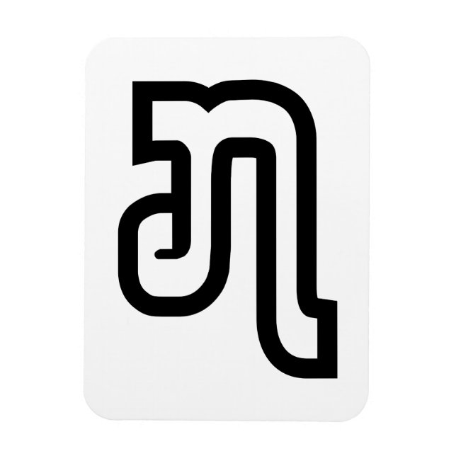Imán Lao/Laos Número siete / 7 / ໗ (Jet/Chet) Laotiano (Vertical)