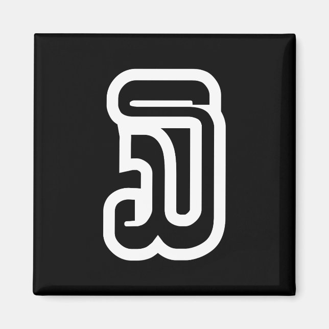 Imán Lao / Laos Número Tres / 3 / ໓ (Sam) Laotiano (Frente)