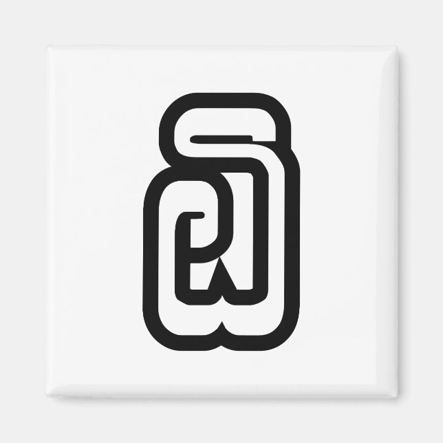 Imán Laos Número Seis / 6 / ໖ (Ho/Hok) Laotian (Frente)